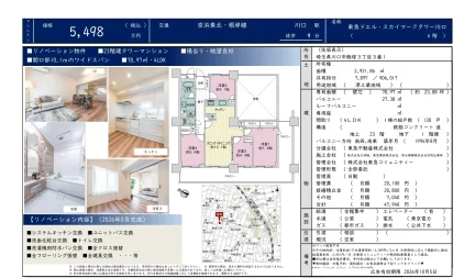 東急ドエル スカイマークタワー川口 6階 0
