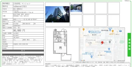 LaDouceur 江坂 II 806号 0