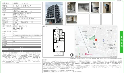 ファステート京橋バリス 202 0
