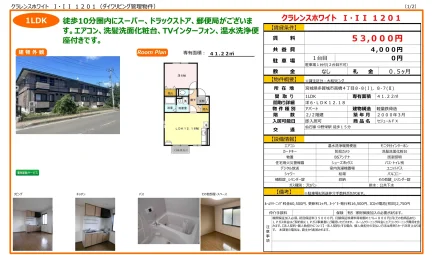 クラレンスホワイト III 1201 1201号 0