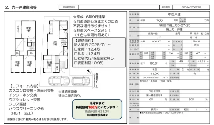 4-Bedroom House in Isonokamicho 0