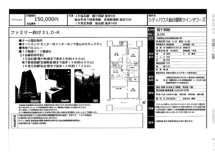シティハウス仙台福岡ツインタワーズ 1301 0