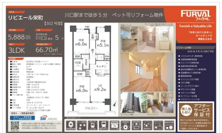 リビエール栄町 302号 0