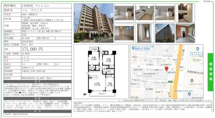 ソルグランデ 0401 0