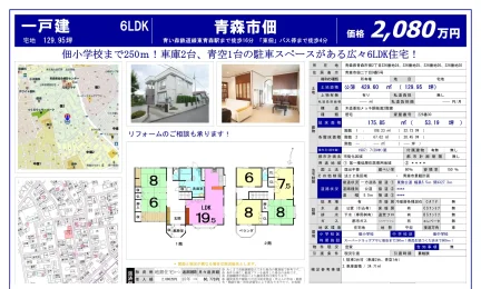 一戸建 6LDK 0