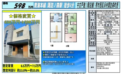 Well-Kept 3-Bedroom House Near Station in Handaijicho(40-1-40-3-banchi) 0