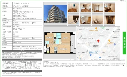 プレステージ10番館 702号 0