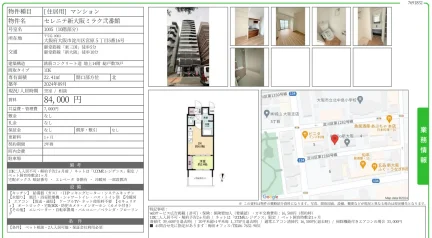 セレニテ新大阪ミラク弐番館 1005号 0