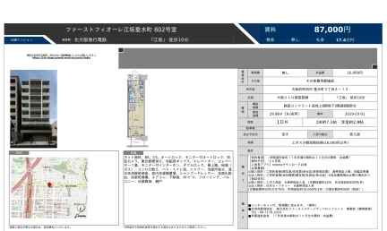 ファーストフィオーレ江坂垂水町 802号室 0