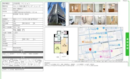 セレニテ新大阪グランデ シュッド 0404号 0