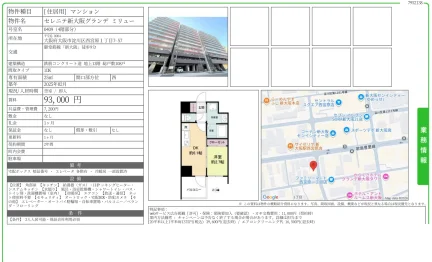 セレニテ新大阪グランデ ミリュー 0409 0