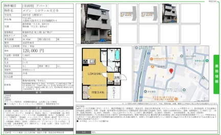 メゾン ミロワール天王寺 201号室 0