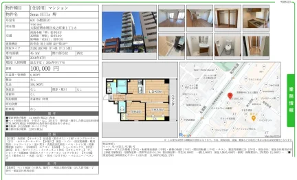 Sena Hlls 堺 601号 0