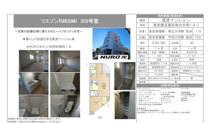 リエゾンFUKUMI 303号 0