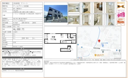 アールグラン吉岡東 201号 0