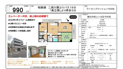 ライオンズマンション今井町 6号 0