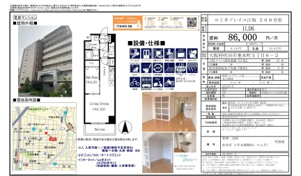 ルミネソレイユ江坂 508号 0