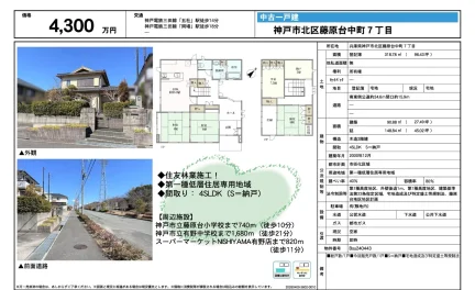 中古一戸建 0