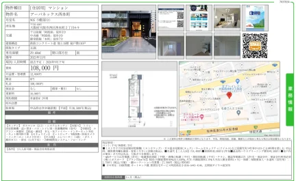 アーバネックス西本町 905号 0