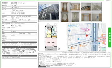 アルシオーネ 206号 0