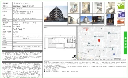 LUXE ROCK GARDEN服部本町 405号 0