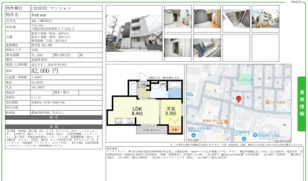 Font ana 302号 0