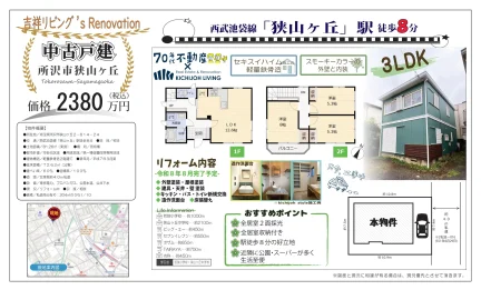 狭山ヶ丘 0