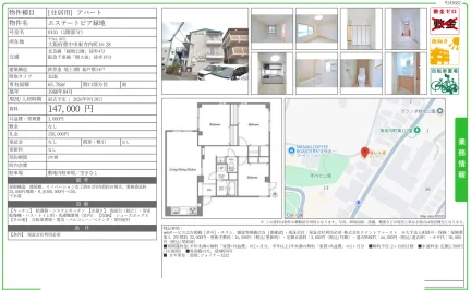 エステートピア緑地 0101号 0