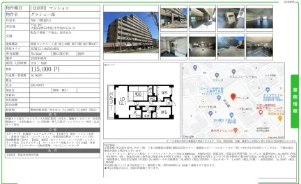 グラシュー森 708号 0