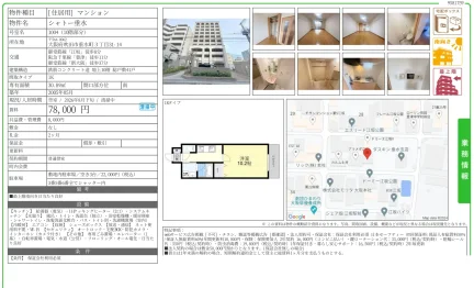 シャトー垂水 1004 0