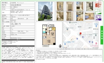 LEGALAND+難波南 303号 0