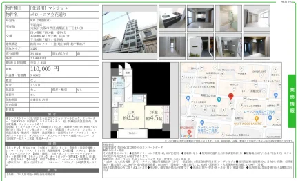 ポローニア立花通り 903号 0