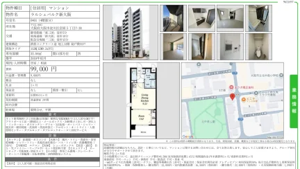 ラルシェパルク新大阪 0401 0