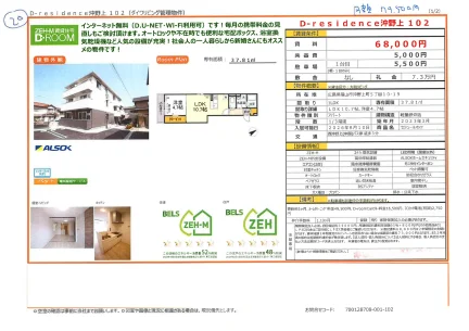 D-residence沖野上 102 102号 0