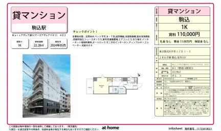 Brand New Studio Condo Near Station in Kaminakazato 0