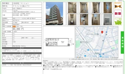 アドバンス大阪ルアナ 0701号 0