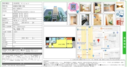 SEREN TE新大阪 0601号 0