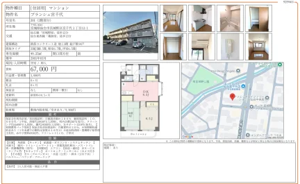ブランシェ宮千代 201号 0