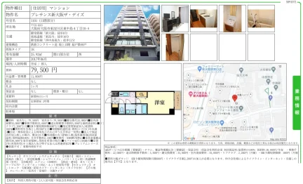 プレサンス新大阪ザデイズ 1101 0