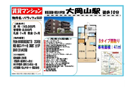 パラッツォSUD 253号 0