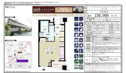 パークホームズ六本木乃木坂アーバンレジデンス 306号室 0