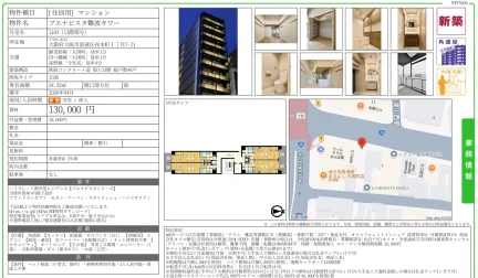 ブエナビスタ難波タワー 1103号 0