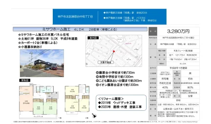 ミサワホーム 4LDK 0