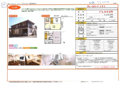 クレールコート 101号 0