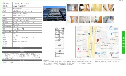 URBAN FLATS江坂 505号 0