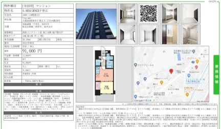 S-RESIDENCE千里丘 1404号 0