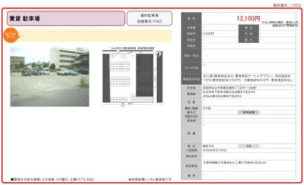 通町駐車場 0