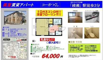 コーポつくし 102号 0