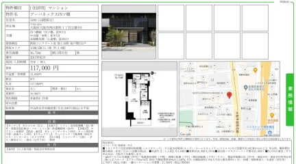 アーバネックス四ツ橋 1203号 0