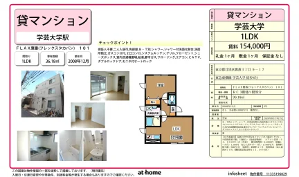 1LDK Condo Near Station in Takaban 0